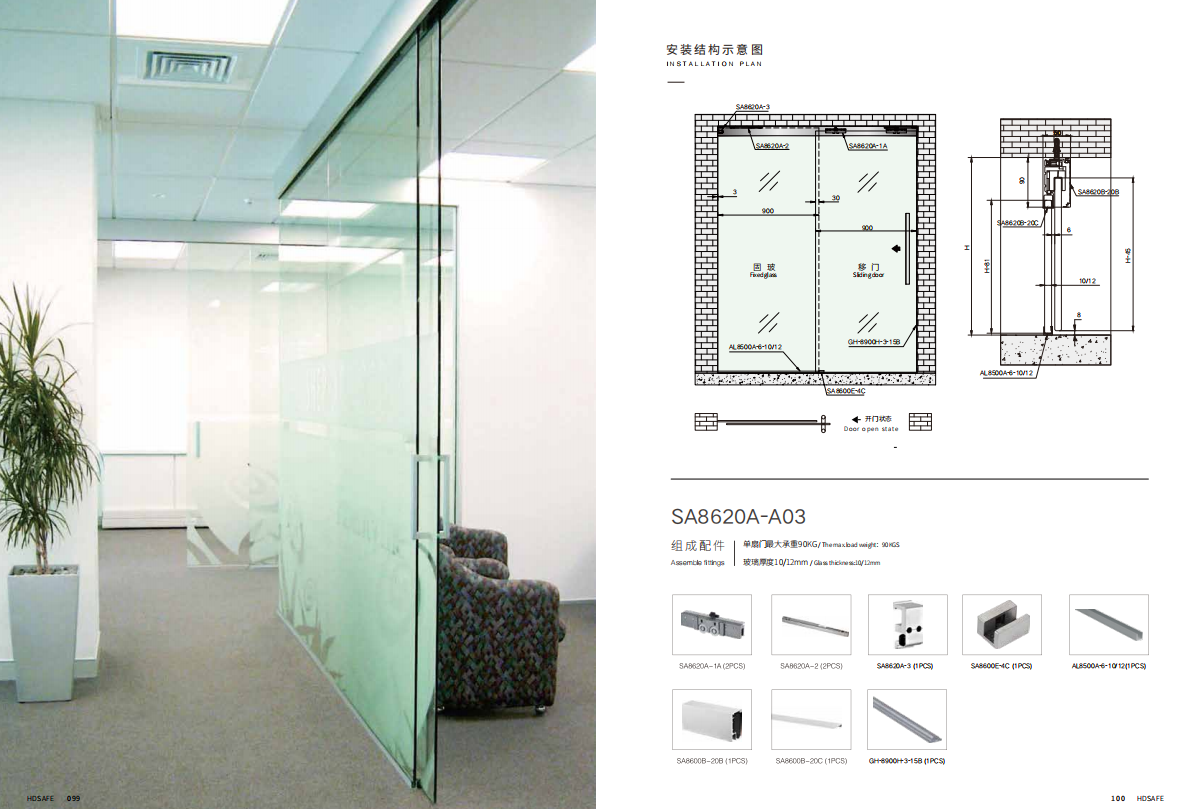Glass Sliding Door Systems