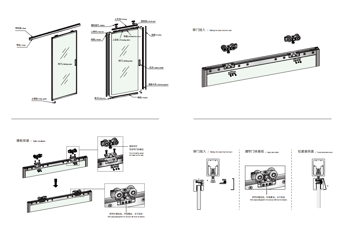Glass Sliding Door System