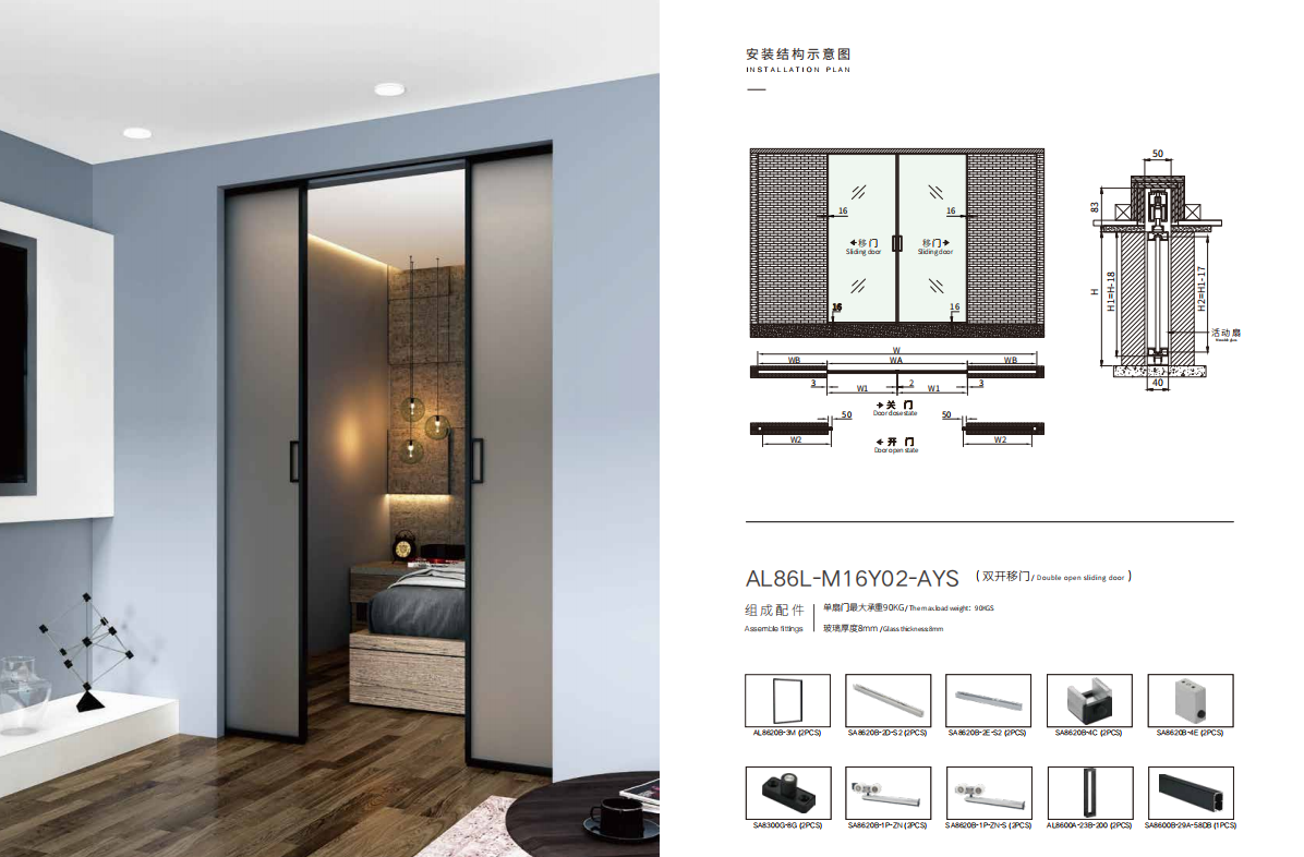 Glass Sliding Door System