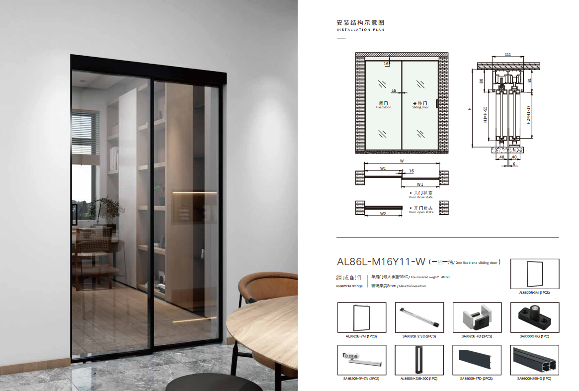 Glass Sliding Door System