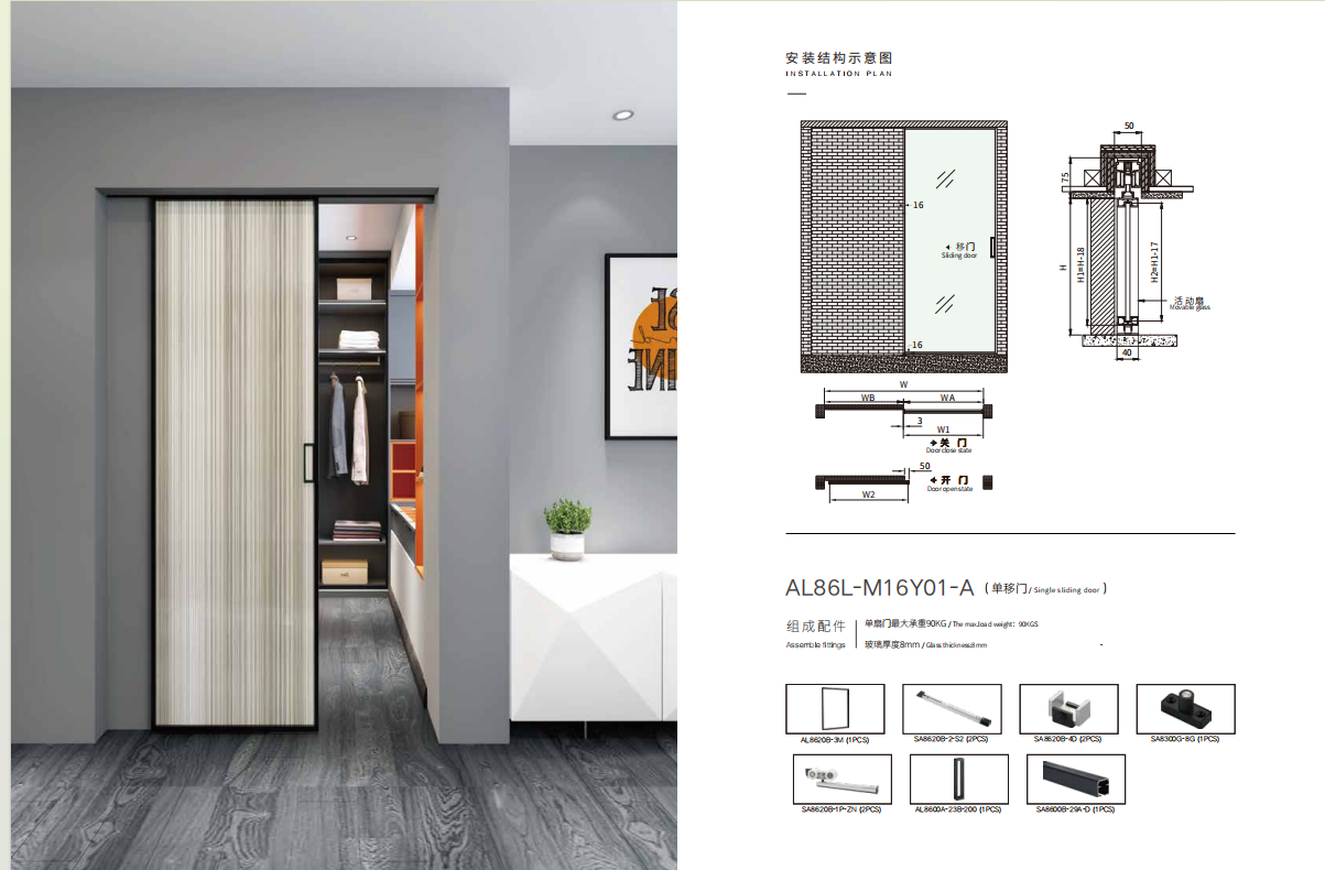 Glass Sliding Door System